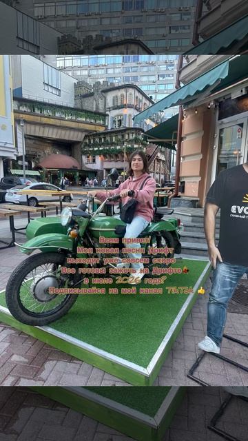 Скоро новая  песня Дрифт 🏍️от DENKOREN