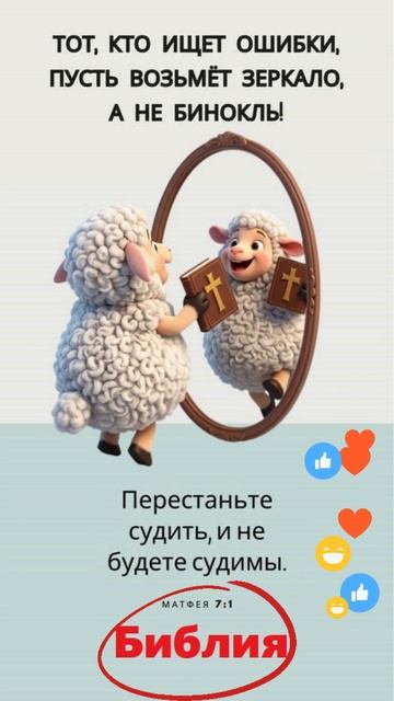 Не суди