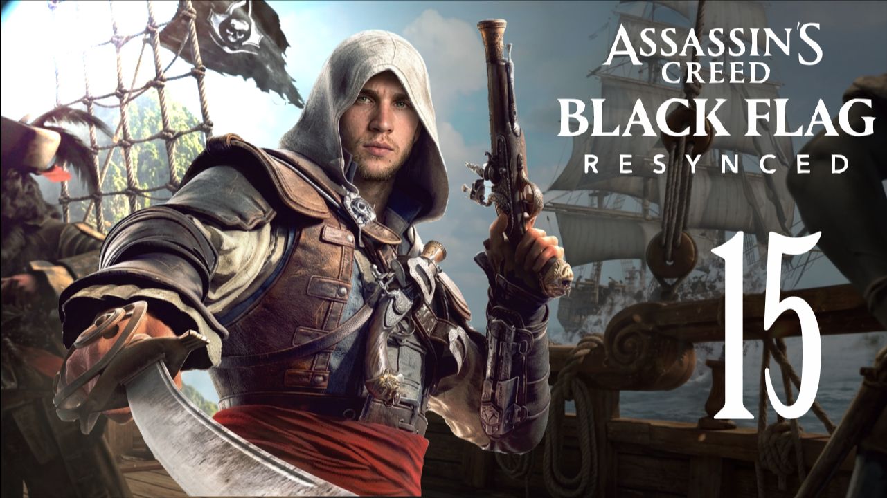ЧЕРНЫЙ КОРАБЛЬ | Assassin's Creed Black Flag Resynced - #15 | 2K 60 FPS ULTRA | прохождение смотреть онлайн