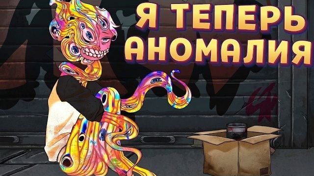 СТАТЬ БИОМАССОЙ смотреть онлайн