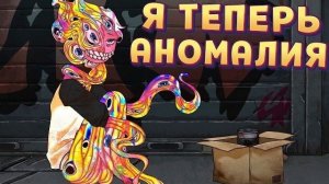 СТАТЬ БИОМАССОЙ