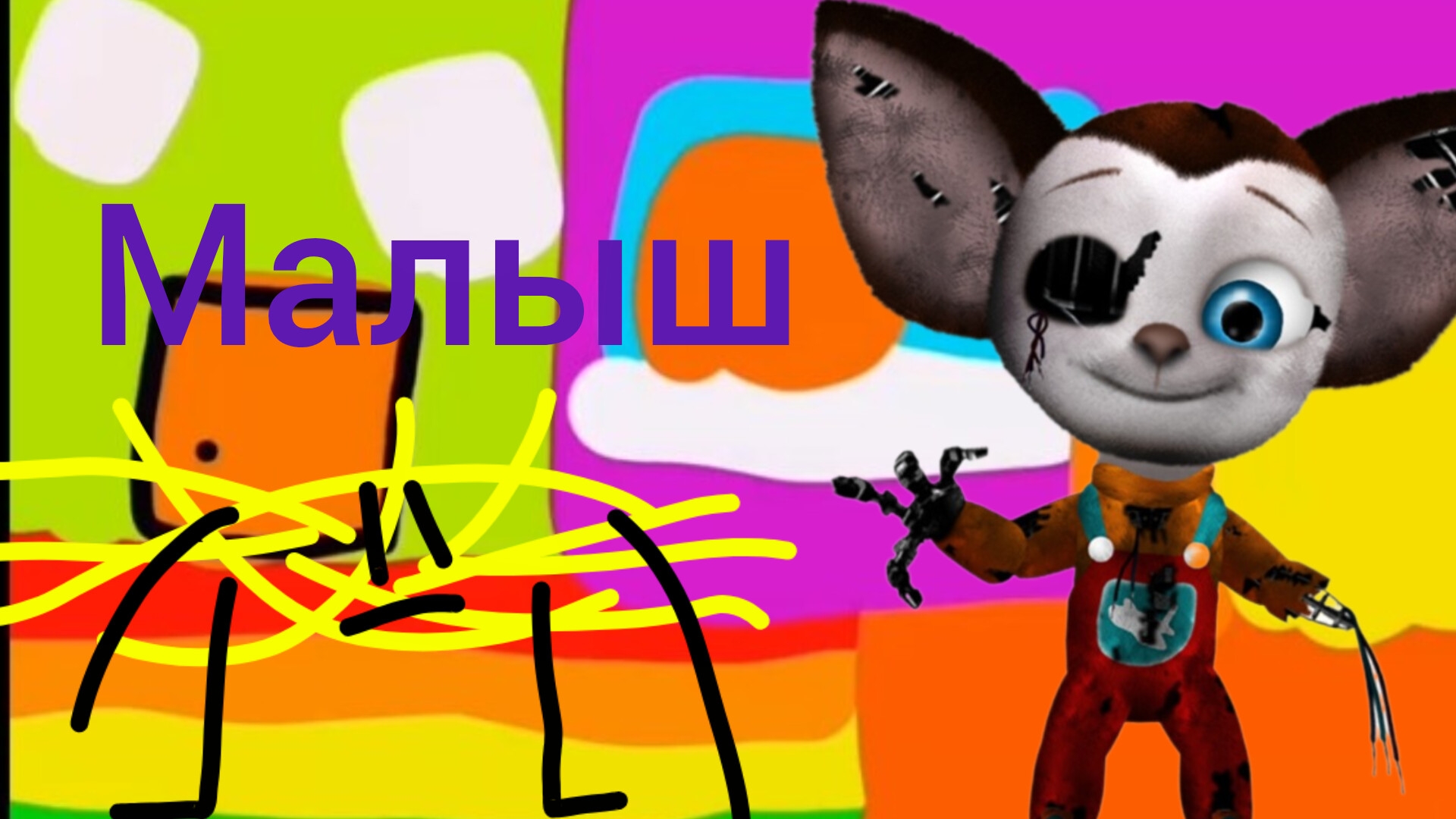 малыш мини фильм смотреть онлайн