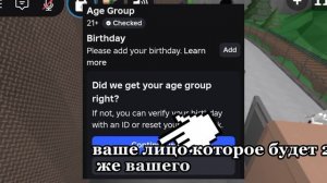 КАК СДЕЛАТЬ ЧАТ И ВОЙС ЧАТ В РОБЛОКСЕ? НОНА ВСЕ РАССКАЖЕТ!