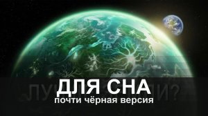 ДЛЯ СНА: Телескоп Джеймс Уэбб внезапно обнаружил планету лучше Земли