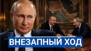 Россию хотели вычеркнуть из Кавказа навсегда, но регион внезапно вернулся к Москве