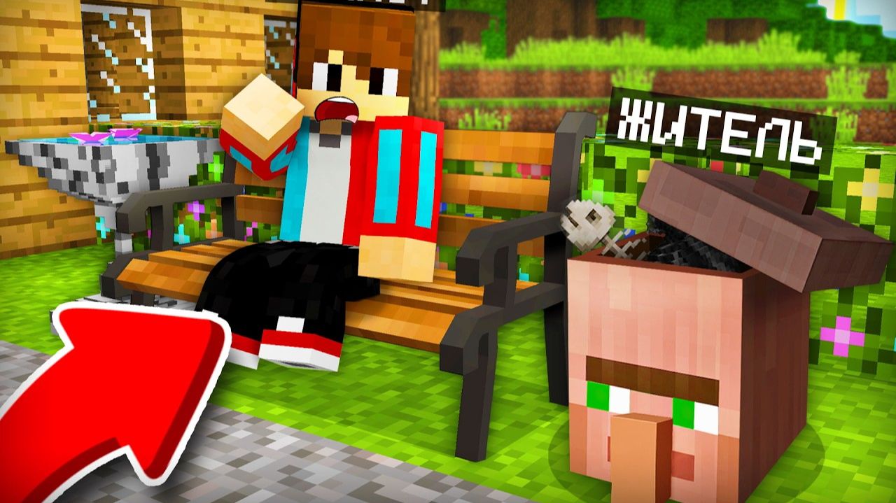 ЖИТЕЛЬ ПРЕВРАТИЛСЯ В ПРЕДМЕТ И СПРЯТАЛСЯ ОТ МЕНЯ В МАЙНКРАФТ ｜ Компот Minecraft смотреть онлайн