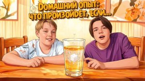 Дети и эксперимент. Эффект парящего сахара: миф, который стоил одной конфеты.