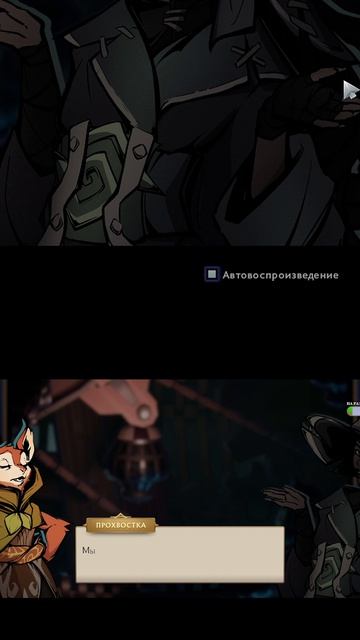 Dota 2 Грузовой вагон глава 24 смотреть онлайн