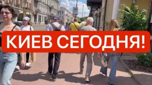 Украина 20 июля! КИЕВ ПРИХОДИТ В СЕБЯ ПОСЛЕ УЖАСНОЙ НОЧИ! Что происходит сегодня?!