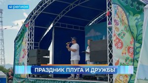 Новости Камчатки за 20 июля 2026 года