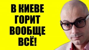 Гаспарян / На этом всё