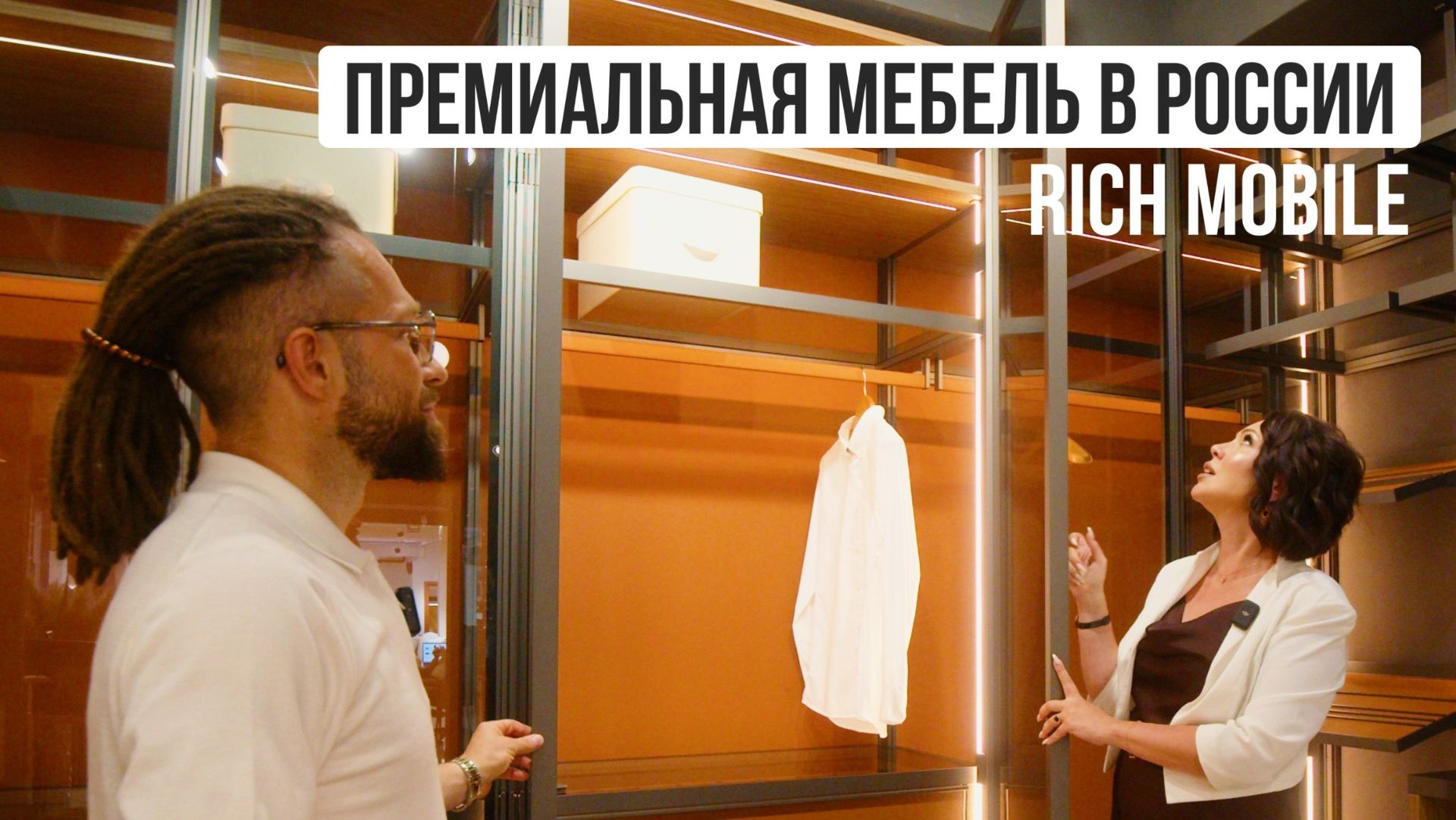 RichMobile: РОССИЙСКАЯ АЛЬТЕРНАТИВА ИТАЛЬЯНСКОЙ МЕБЕЛИ | Фильм о компании RichMobile: РОССИЙСКАЯ АЛЬТЕРНАТИВА ИТАЛЬЯНСКОЙ МЕБЕЛИ | Фильм о компании