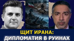 Трита Парси: почему США не начнут вторжение — стратегия опережения и провал переговоров