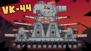 VK-44 — Мультики про танки