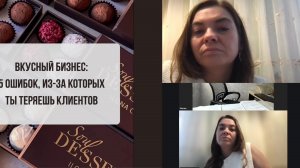 ВКУСНЫЙ БИЗНЕС
