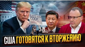 СПИВАК Дмитрий. 🔥Трамп рвет связи с Китаем, Жесткий наезд Вэнса на Израиль и «Картонный бунт»