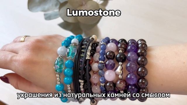 Lumostone_promo смотреть онлайн