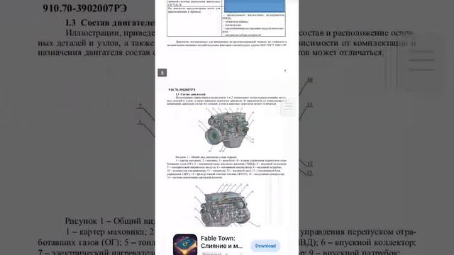 910.70 КамАЗ руководство по эксплуатации ремонт двигателя Евро 5 книги