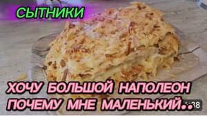 САМВЕЛ АДАМЯН, СЫТНИКИ, ХОЧУ БОЛЬШОЙ НАПОЛЕОН, ПОЧЕМУ МНЕ МАЛЕНЬКИЙ..