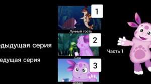 Все Лунтика Сборник от 1 до 3