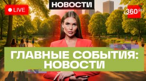 Трасса Р-280 под контролем России. Полина Лурье не продает квартиру. ОАЭ запустили «Джайван». Эфир