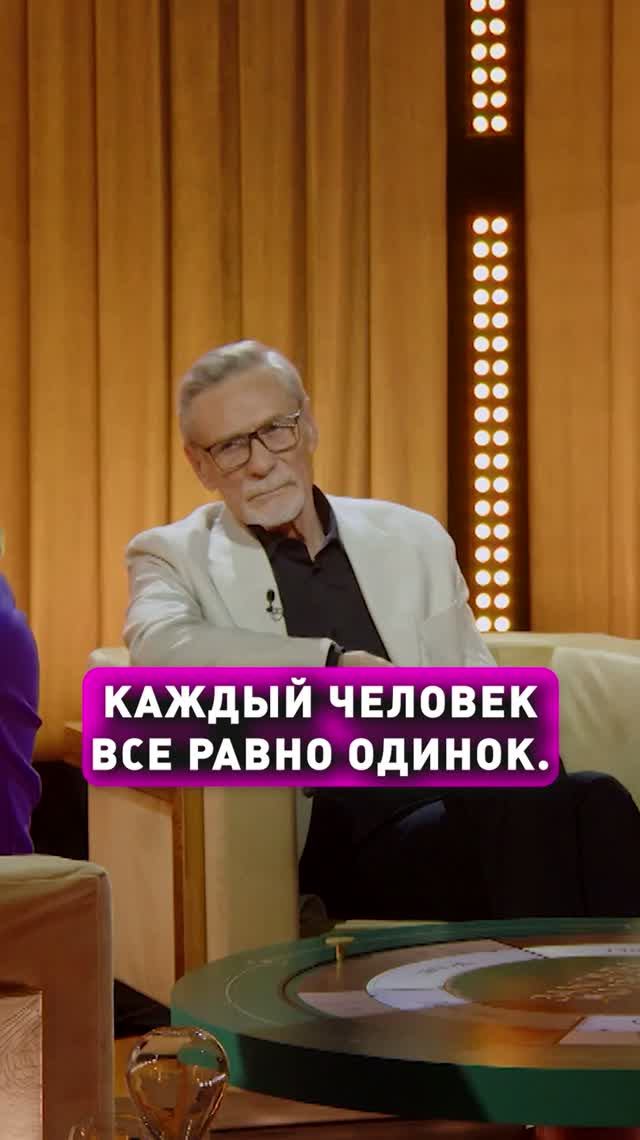 Каждый человек все равно одинок. Александр Михайлов