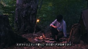 心を無にする24時間。何もない原生林でひとり、焚き火で癒されるソロキャンプ(ASMR)