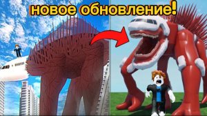новое обновление в игре (облик SCP)