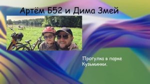 РЕБЁНОК ПРОЕХАЛ 30 КМ! Как мы не угробили семилетку в Кузьминках 🚲