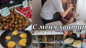 С меня хватит, терпение лопнуло 🤦 Рынок, цены. Навела порядок в игрушках 🏡