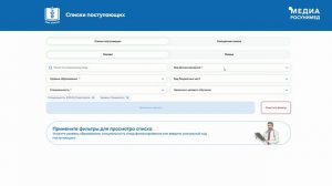 Как найти себя в конкурсном списке?