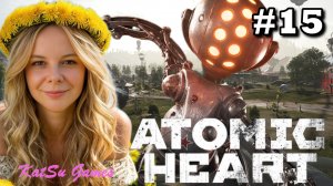 Я ПРОШЛА ЭТОТ ПОЛИГОН И НАШЛА ТЕАТР ☢️ATOMIC HEART #15