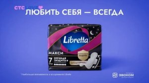 Рекламный блок СТС Love 20.07.2026