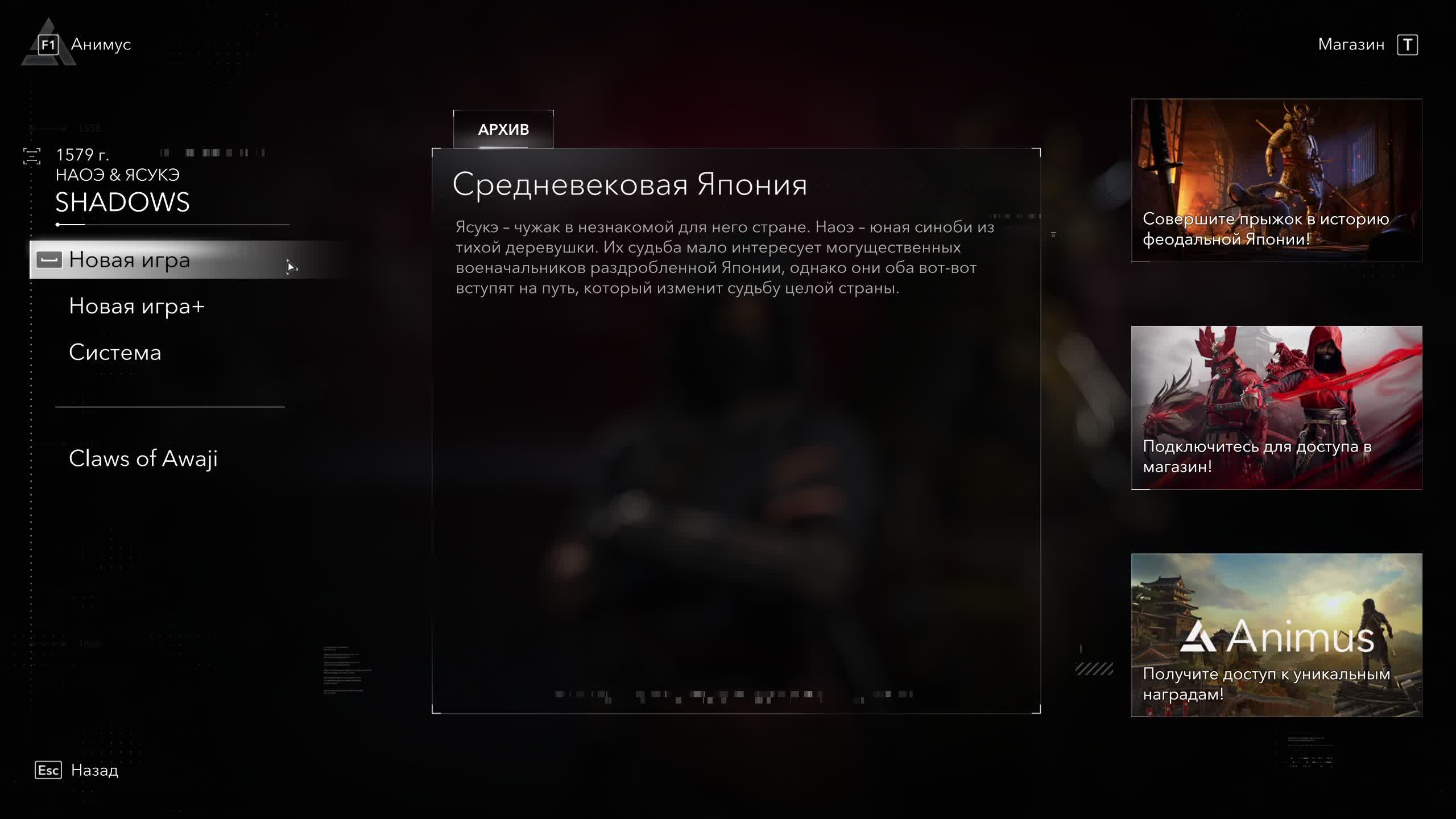 Assassin’s Creed Shadows смотреть онлайн