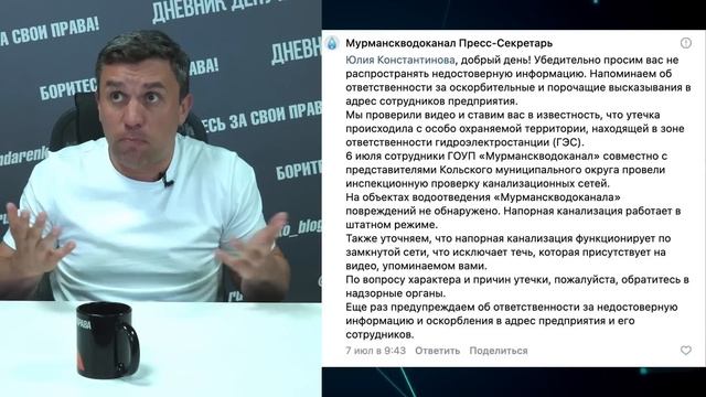 Госпредприятие пригрозило женщине уголовкой за жалобы на нарушения смотреть онлайн