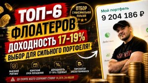 Июльская закупка 2026: ТОП-6 активов для пассивного дохода, куда я вложу зарплату❗️