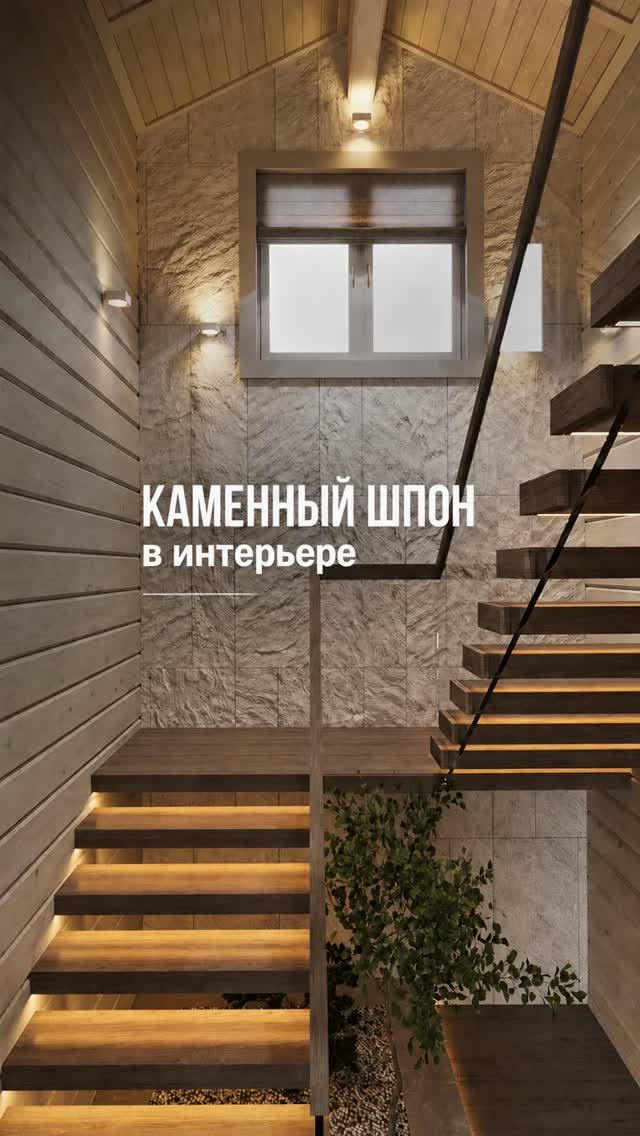 С подсветкой он выглядит особенно рельефно и эффектно. КАМЕННЫЙ ШПОН