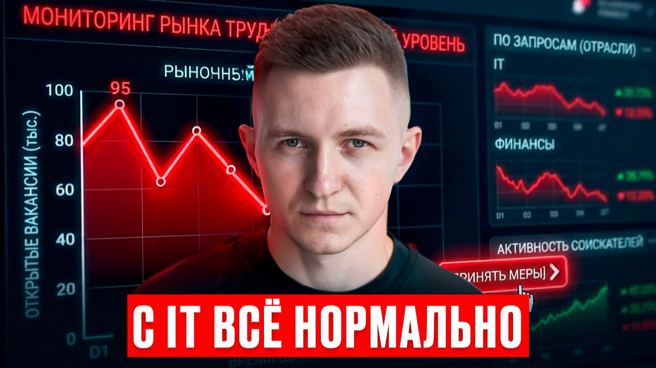 Почему попасть в IT стало так сложно (и дело не только в программировании) смотреть онлайн