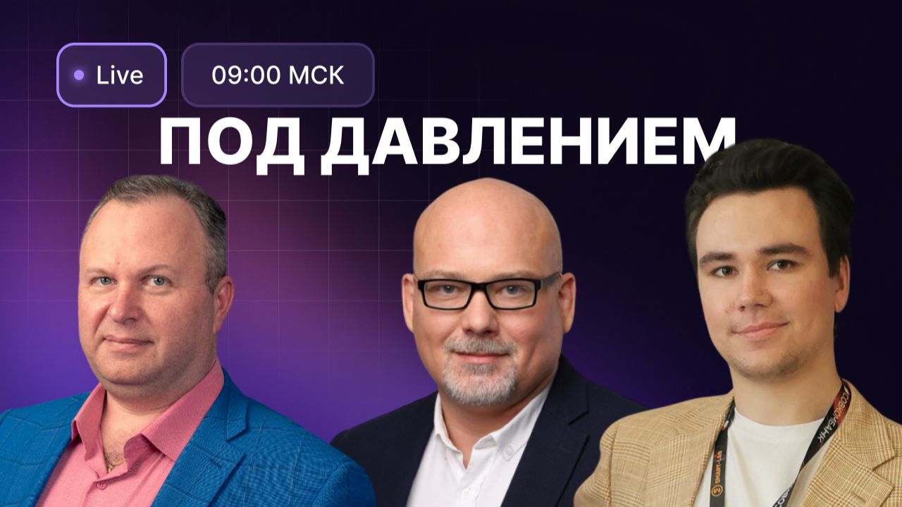 Индекс МосБиржи пошел в рост. Временный отскок или продолжим расти? смотреть онлайн