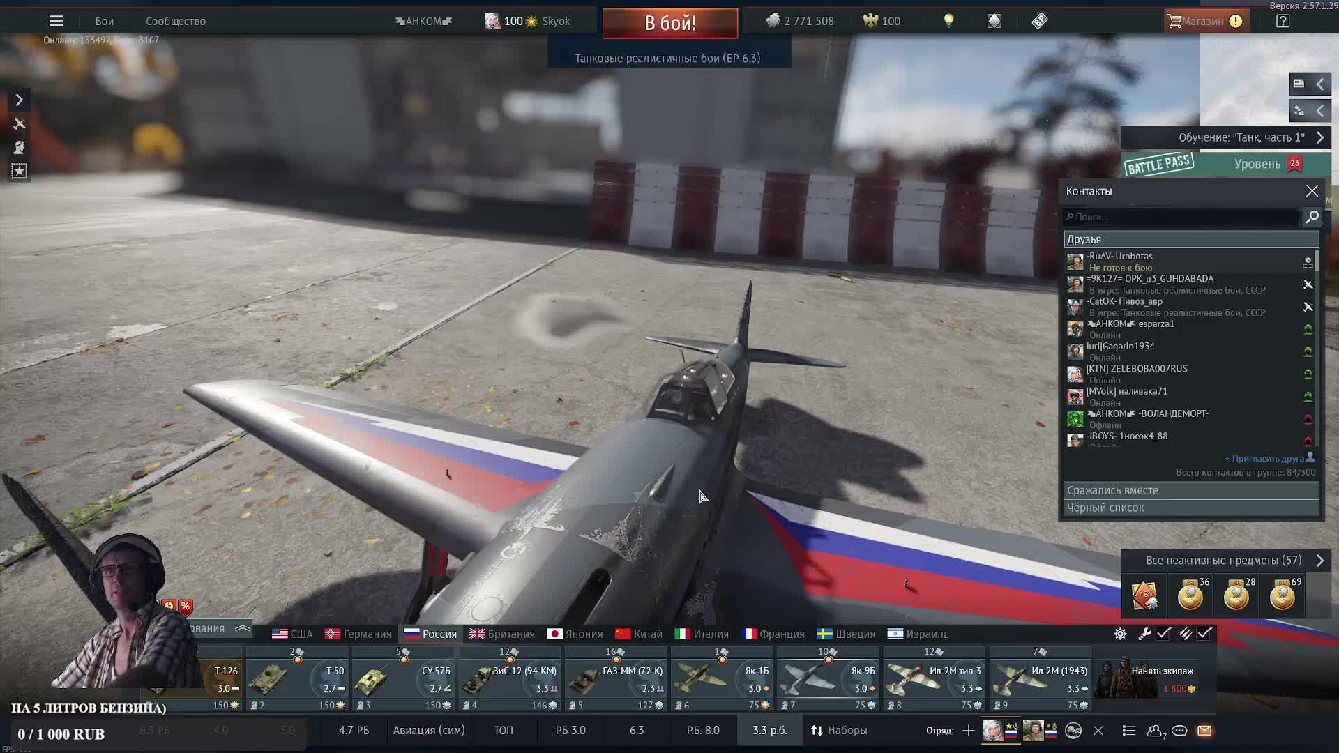 LIVE: Skyok_Tundra смотреть онлайн