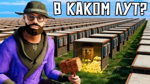 100 ФЕЙКОВЫХ БУНКЕРОВ! ЧИТЕРЫ и КЛАНЫ ищут МОЙ ЛУТ в Rust / Раст - ЭТО КАРМА