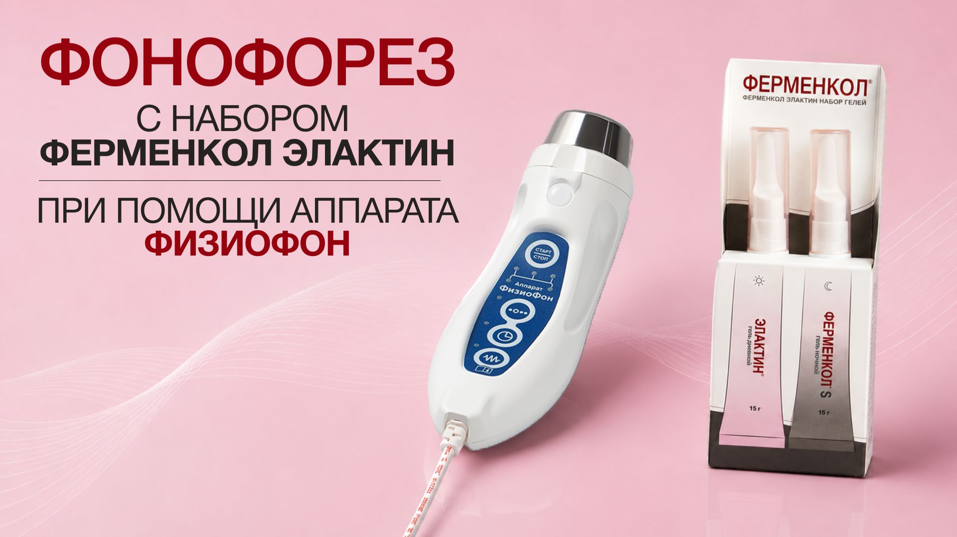 Инструкции по применению