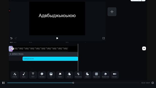 Видио как зделать мантаж