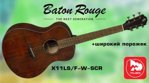 Сравниваем два Baton Rouge X11LS/F с широким и узким грифом