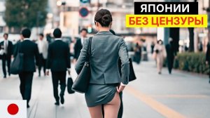 15 удивительных фактов о Японии: самая уникальная страна в Азии — документальный фильм