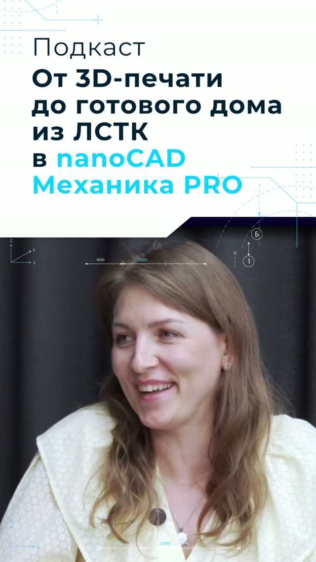 Что делать, когда САПР, на котором построены все процессы, больше не может быть основой бизнеса? смотреть онлайн