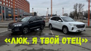 СТАРШИЙ БРАТ?! HAVAL H6 С ПРОБЕГОМ 240 ТЫСЯЧ КМ