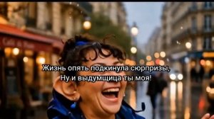 НЕ ДОЖДЁТЕСЬ!