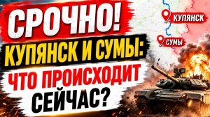 Новости СВО на 20 июля. Сводки с фронта. Война на Украине. Карта боевых действий 20.07.2026