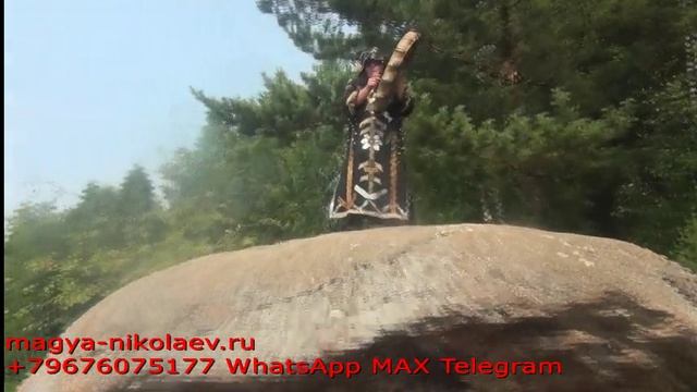 Москва сильный приворот любовный трегольник. Шаман Агруда- Сагал. Видео отчет заказчице